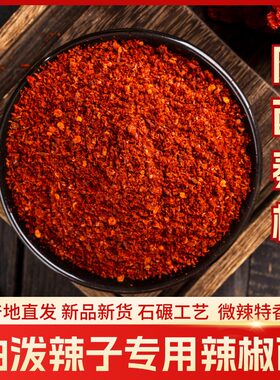陕西秦椒辣椒面微辣特香油泼辣子