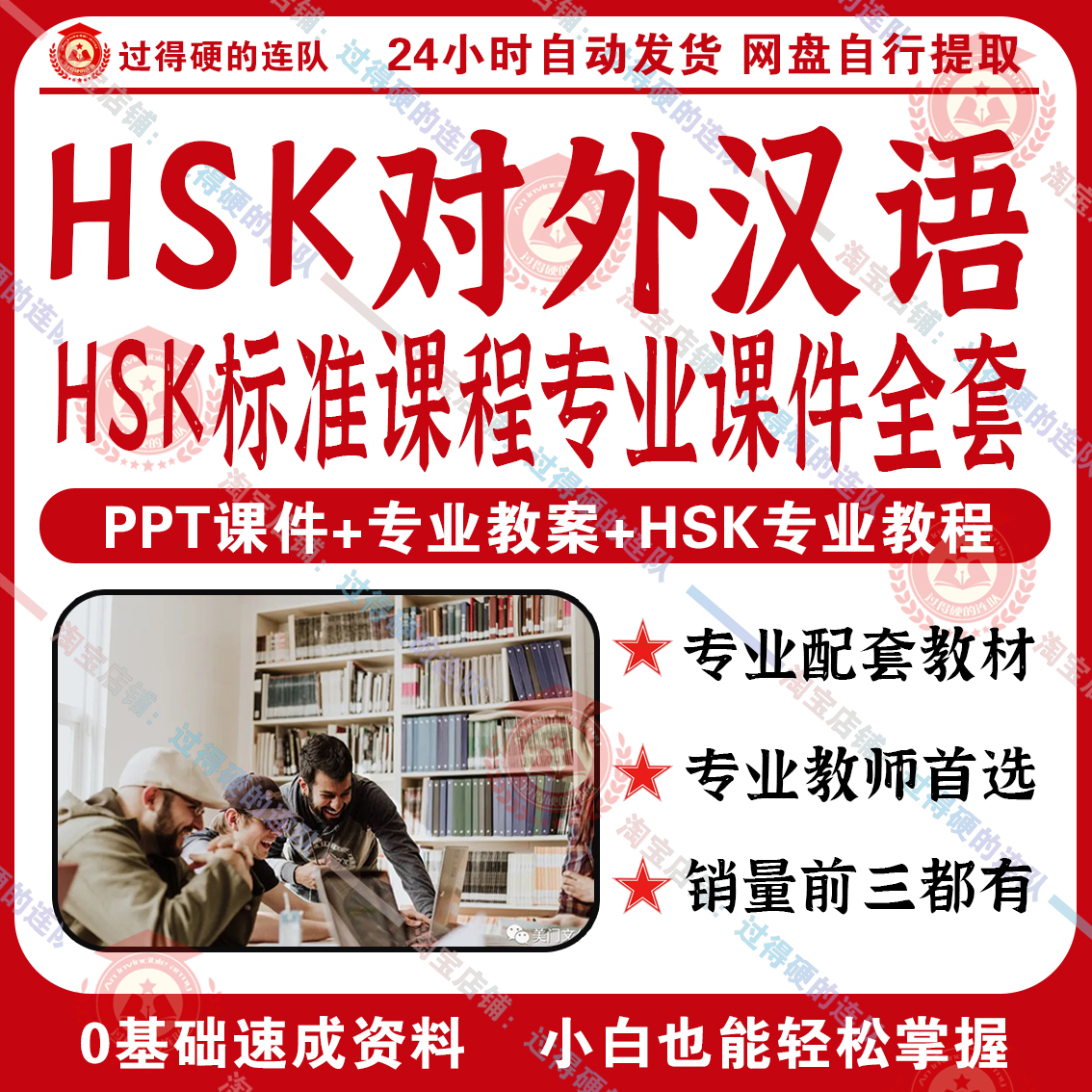 HSK标准教程电子版对外汉语教学教师ppt课件123456教程全套