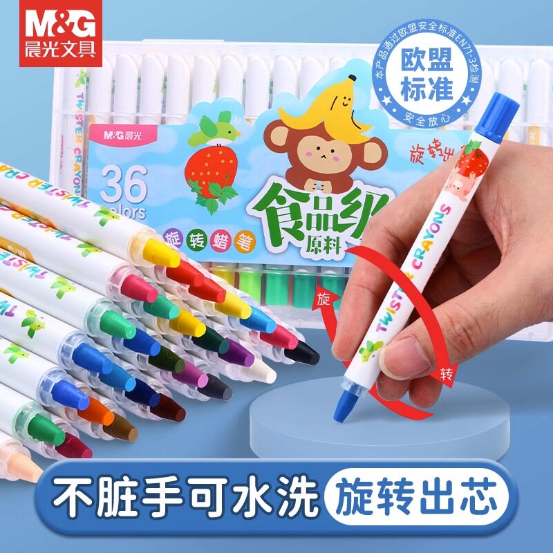 晨光旋转蜡笔儿童绘画蜡笔食品级彩绘棒口红式出芯24色幼儿专用画画蜡笔不脏手可叠色可水洗绘画笔涂鸦笔