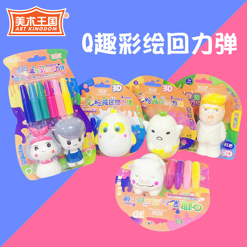 美术王国Q趣彩绘回力弹儿童涂鸦玩偶学生DIY益智手工作品自制减压发泄玩具创意儿童玩具|msdalam kategori Kamus elektronik/buku kertas elektronik/alat tulis, Tulis lain-lain - dari Buy2taobao.com untuk memberikan perkhidmatan ejen Taobao profesional membeli