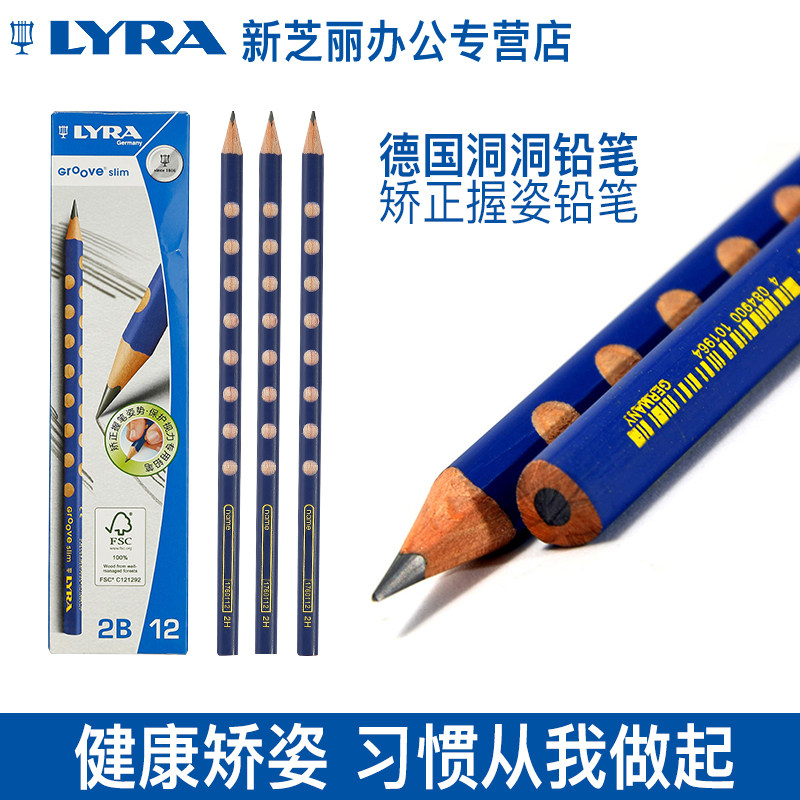 支盒装LYRA细杆洞洞铅笔纠正握姿图片