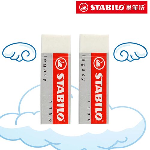 德国stabilo思笔乐橡皮擦1186学