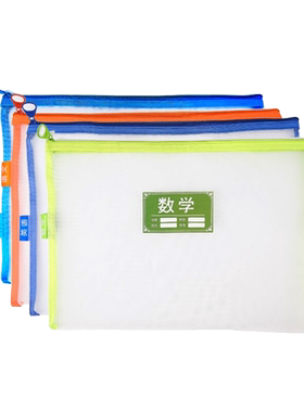晨光纱网学科袋大容量作业袋