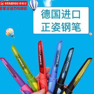 思笔乐真我乐钢笔学生墨囊钢笔