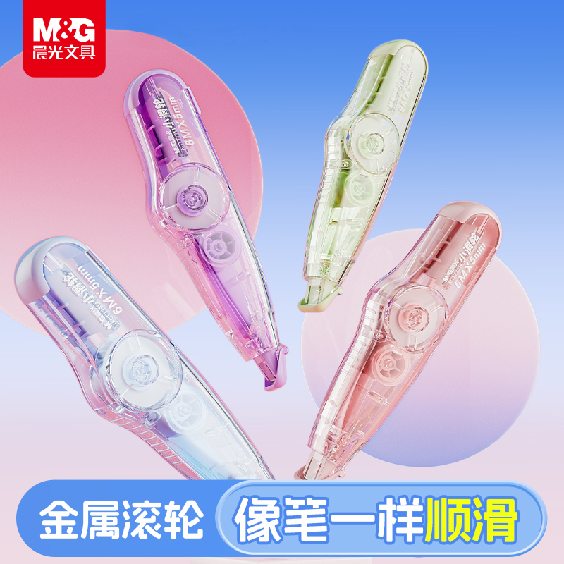 修正带小学生专用可换替芯涂改带