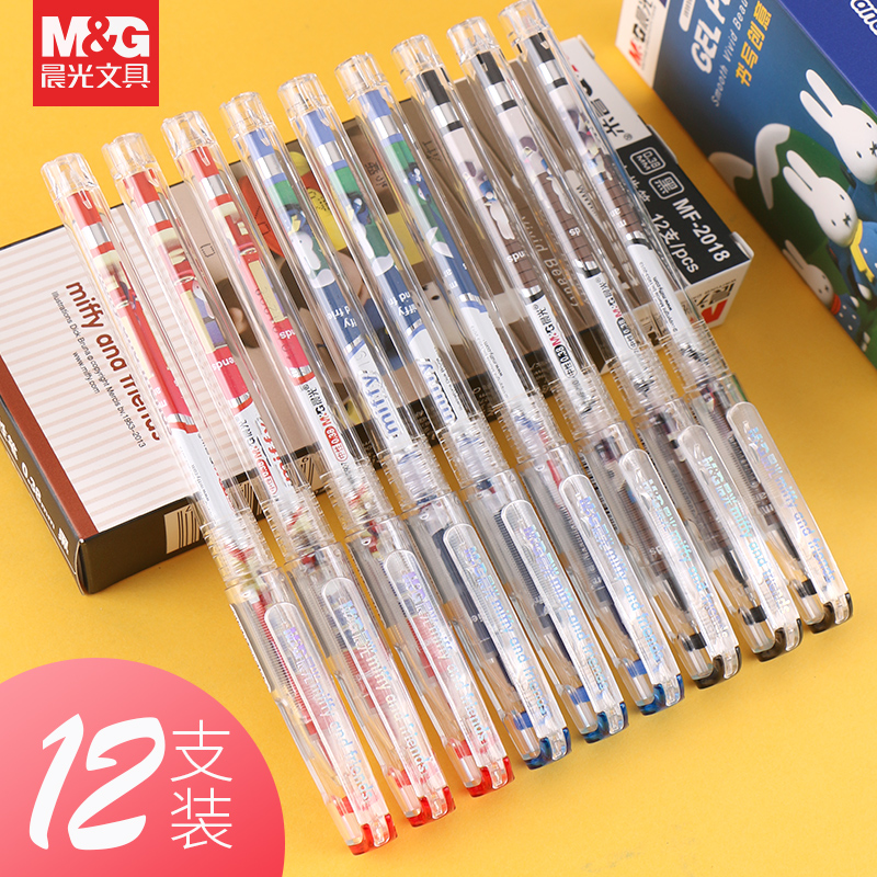 晨光全针管盖帽中性笔0.38mm12支