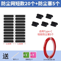 Короткие модели 20+Dust Pul Pul 5 типа 5 [черный] (инструменты отправки)