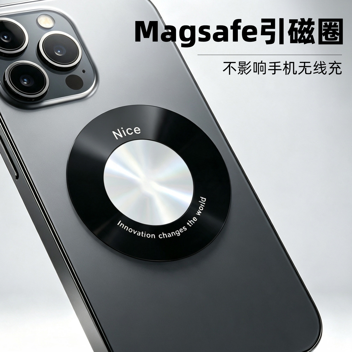 magsafe磁吸贴片引磁片手机无线充电通用磁吸贴片引磁环手机壳车载磁吸支架超薄磁力铁圈充电宝铁片强力粘贴图片
