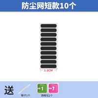 Короткая модель 10 [черная] (инструменты отправки)