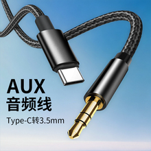 AUX音频线typec转3.5mm连接汽车音响导航放歌适用荣耀V Purse Magic6 RSR pro 100 90 80 70 gt手机连接音箱