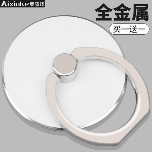 圆形全金属高品质创意桌面指环扣