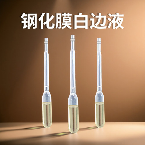 消除处理修复油批发手机钢化膜