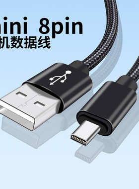 适用Nikon尼康d7100相机数据线coolpix d5200 d3200 S8200 S2500 S3100 S9200充电器mini8pin电源线d5100传输