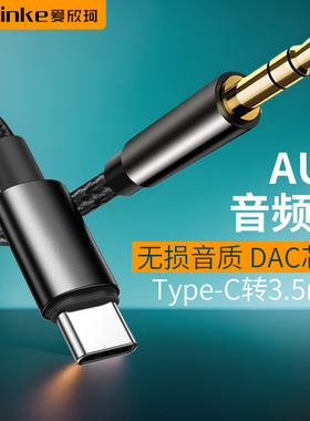 AUX音频线Typec转3.5mm车载音响适用vivo X100 X Fold2 x90 s Flip s17 s18 s16 s15 pro y100 y36手机连音箱