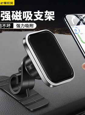 车载手机支架磁吸2023新款安卓通用强磁黏贴式导航固定吸盘式神器中控台支撑磁铁强磁支驾仪表台牢固大磁吸石