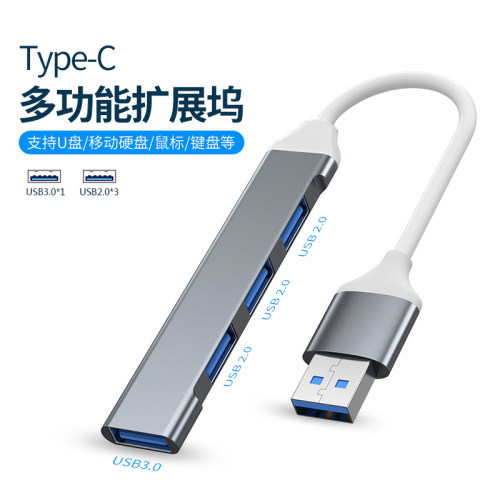 爱欣珂usb扩展器typec拓展坞拖四