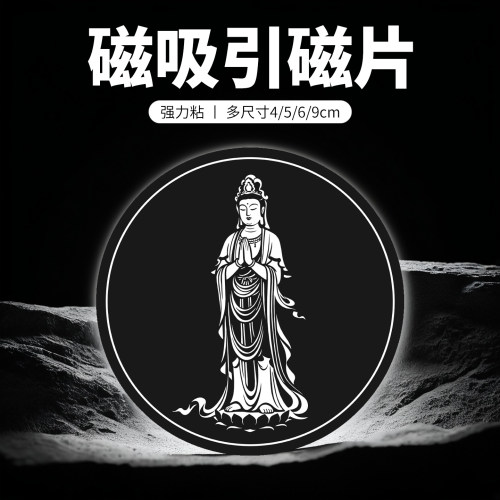 磁吸车载手机支架引磁片大势至铁片导航支架散热器贴片大号圆形4/5/6/9cm厘米强力粘贴式平板通用冰箱门贴片