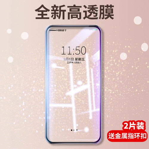 适用vivo无白边防刮高清钢化膜