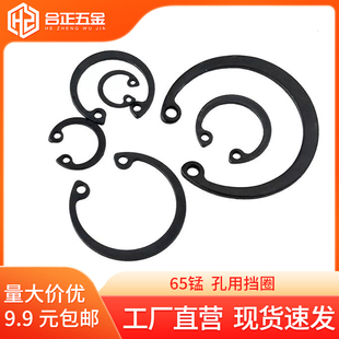 卡簧孔用弹性挡圈65锰钢A型C型铁黑轴卡内卡ΦM20M25M30M70M80