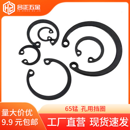 卡簧孔用弹性挡圈65锰钢A型C型铁黑轴卡内卡ΦM20M25M30M70M80 mm