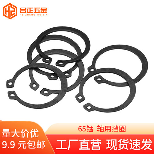 65锰轴用挡圈卡簧M8-M200