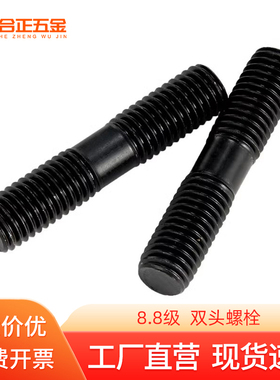 M8M10M12M14M16M18M20*80x100mm GB901等长丝杆螺柱8.8级双头螺栓