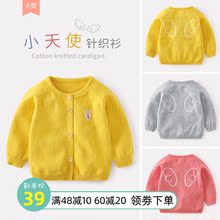 线衣婴儿纯棉休闲针织上衣 男宝宝小外套秋装 女童毛衣薄款 洋气开衫