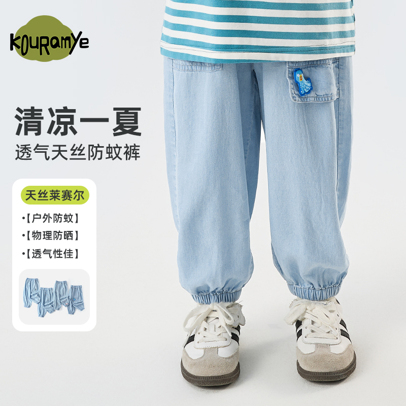 酷娃米夏季新款亲子裤中小男女宝宝时尚天丝牛仔防蚊裤薄款长裤