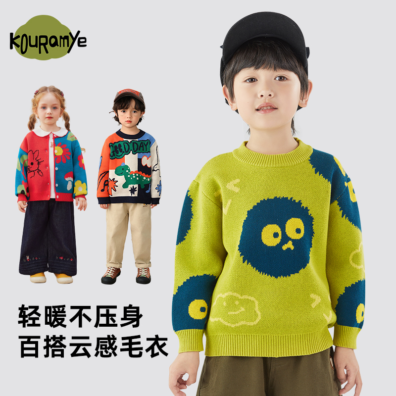 2025新款可爱卡通毛衣开衫外套