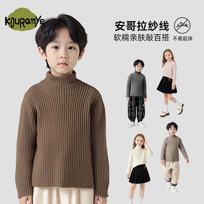 儿童打底毛衣秋冬季新款