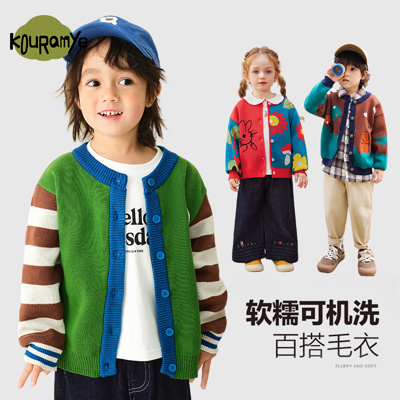 酷娃米2025秋季新款儿童毛衣开衫男童女童宝宝针织衫外套上衣a类