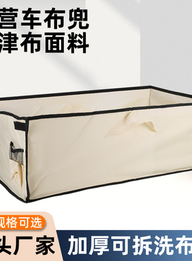 露营车布套野营营地手拉推车配件内袋牛津布袋地摊车替换内胆替换