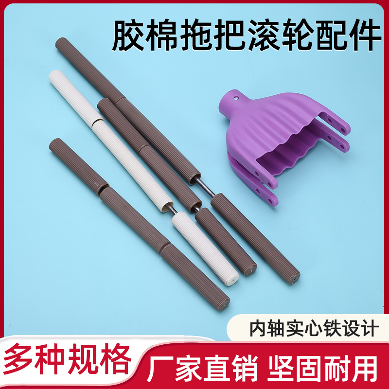 通用胶棉拖把配件滚轮