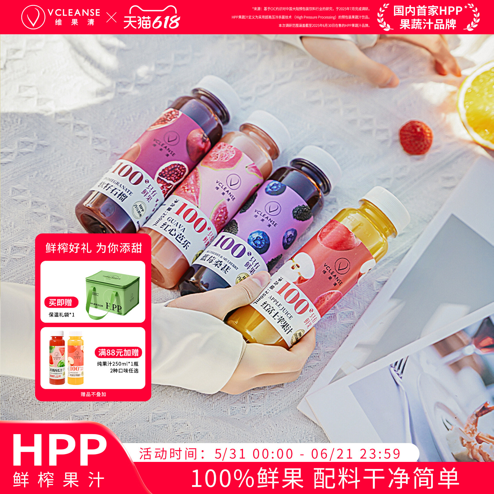 维果清100%系列果汁HPP纯鲜榨水果 苹果汁石榴汁蓝莓桑葚汁芭乐汁