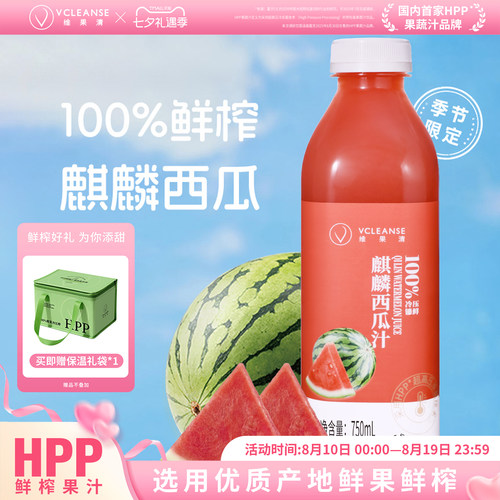 维果清大瓶装西瓜汁HPP鲜榨果汁