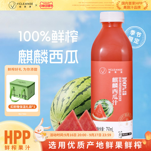 维果清大瓶装西瓜汁HPP鲜榨果汁