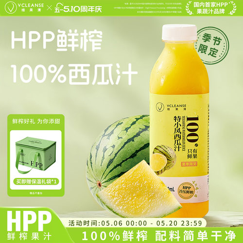 维果清100%特小凤西瓜汁纯果汁