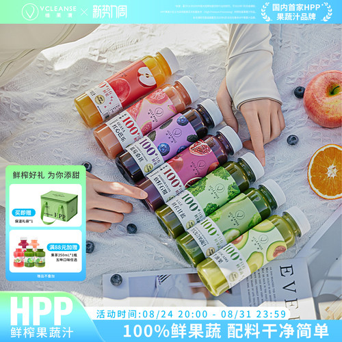 维果清全家福系列纯果汁果蔬汁