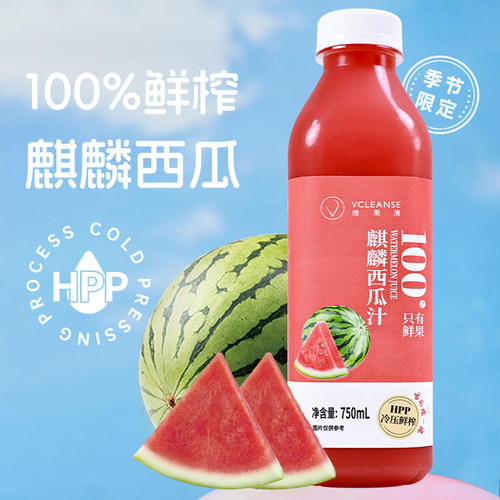 维果清大瓶装西瓜汁HPP鲜榨果汁
