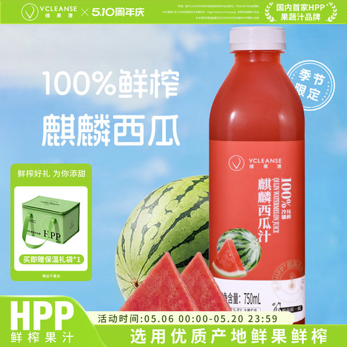 维果清大瓶装西瓜汁HPP鲜榨果汁