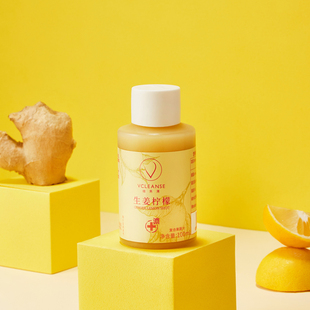 维果清生姜柠檬汁HPP鲜榨果蔬汁姜黄饮生姜汁ginger shot冷藏饮料