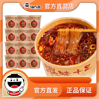 假一罚十！正宗嗨吃家酸辣粉12桶