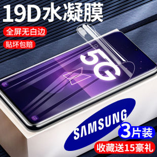 s22 保护膜s8 s21 钢化膜s10e全屏s10 高清防摔s9 s20 ultra 适用三星s24 手机贴膜指纹plus fe水凝膜s20 s23