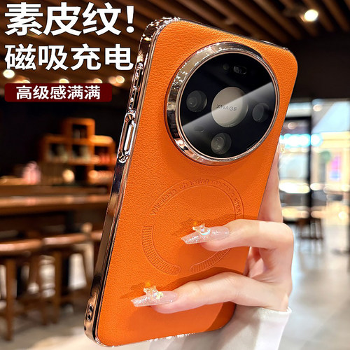 皮纹磁吸适用华为mate80的手机壳