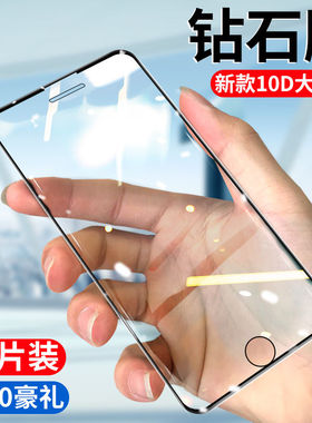 适用苹果iPhone大视窗8钢化膜7全屏6覆盖8plus手机膜7plus屏幕6s贴膜6plus防摔爆6splus高清包边蓝光纳米玻璃
