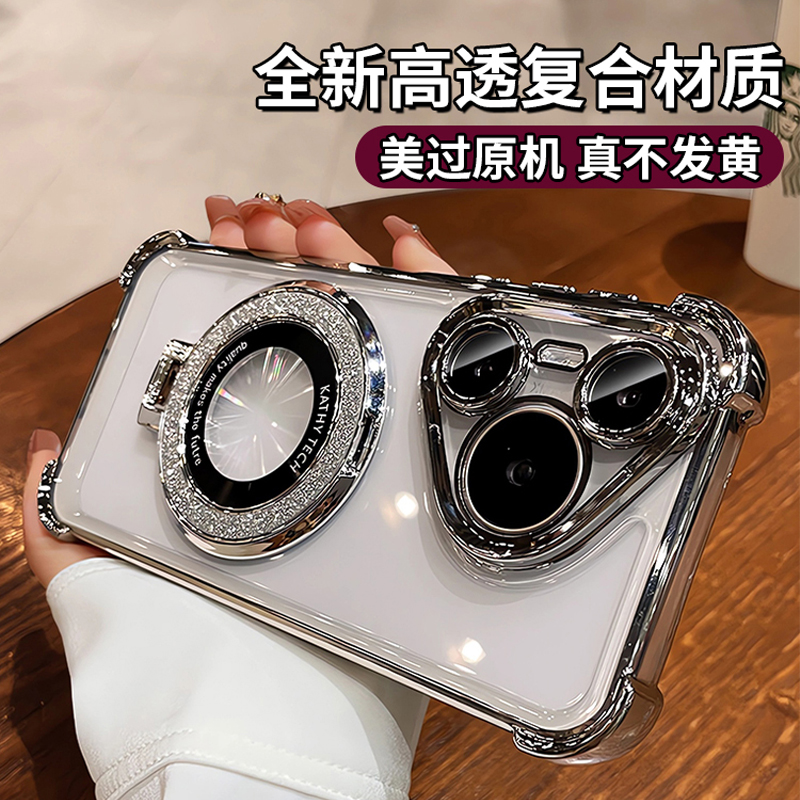 适用华为pura80系列手机壳