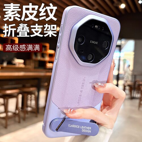 隐形支架适用华为mate80的手机壳