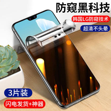 适用vivos/20/19/18/17/16/15/12/10/pro防窥膜s30水凝膜s9钢化膜s7全屏s15e手机膜s6保护膜z/6/5/3/x/i贴膜