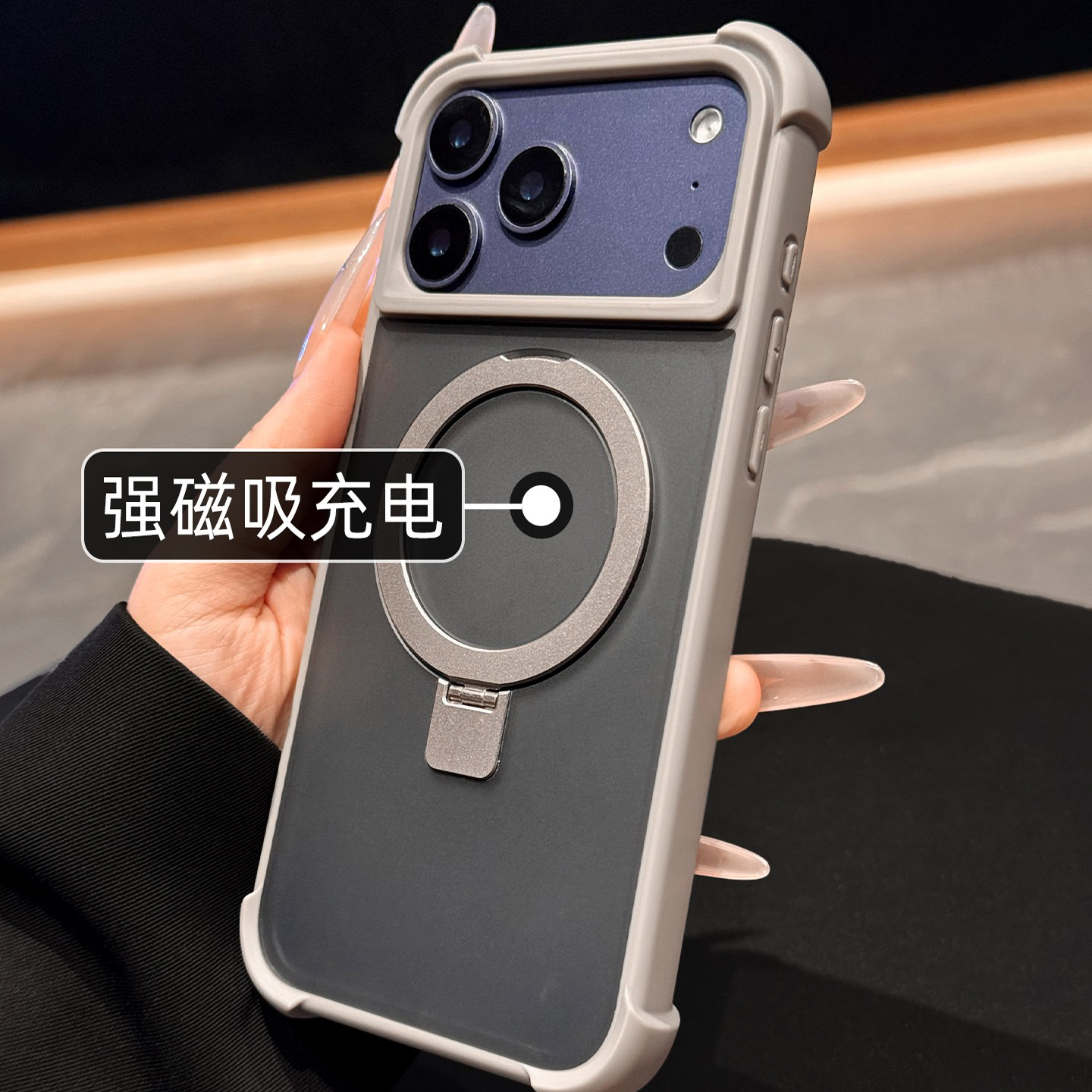 【磁吸支架】适用苹果17的手机壳
