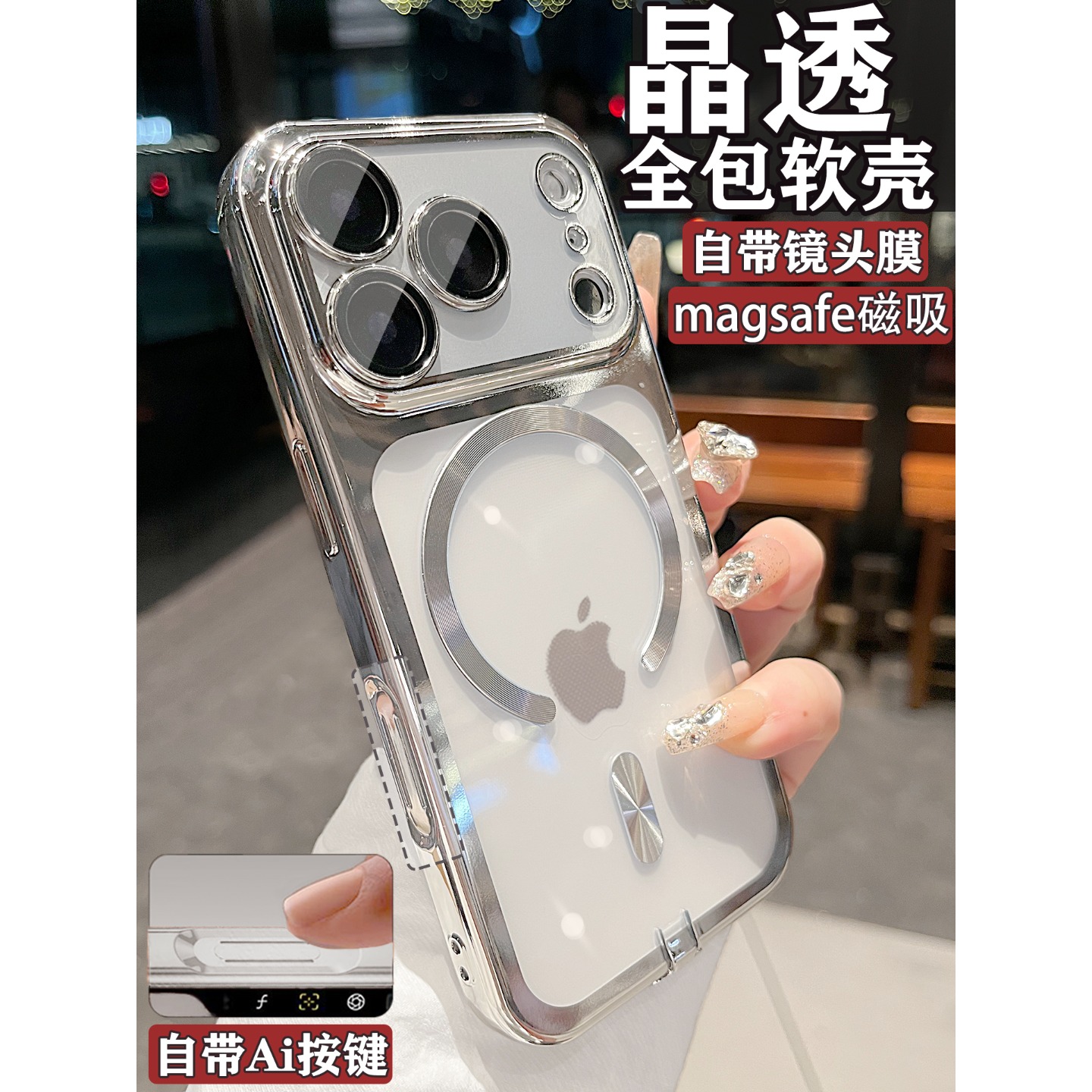 【电镀磁吸】适用苹果17的手机壳